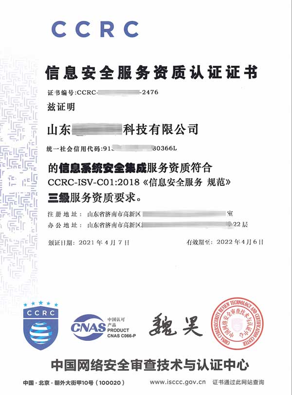 CCRC�J(r��n)�C����Ϣ��ȫ����(w��)�Y�|(zh��)�J(r��n)�C